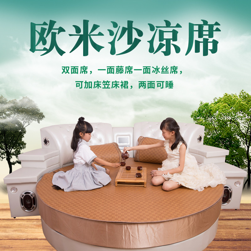 夏季双面加厚藤席圆床席圆藤席圆形凉席三件套可折叠可定做床笠款