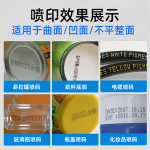 锴珑KL1000小字符喷码机打生产日期在线式流水线全自动凹凸面食品