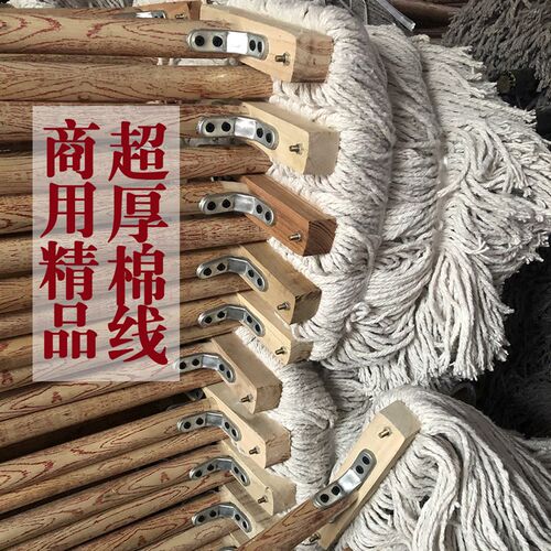 特厚棉线 商超酒店拖把物业墩布吸水地拖头大厅专用学校饭店棉拖