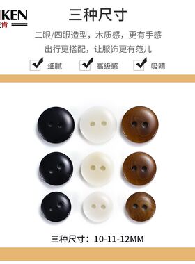 衬衫钮扣高档果实扣上衣短袖POLO衫领扣男女大衣西服垫扣圆形精致