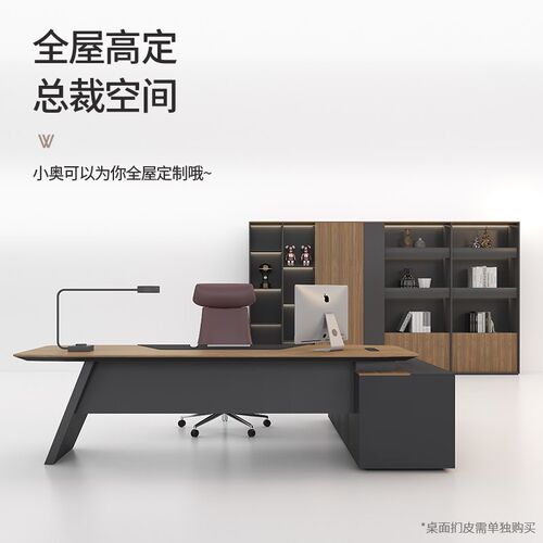首本老板办公桌总裁办公室家具简约大班台文件柜组合套装瑞驰系列