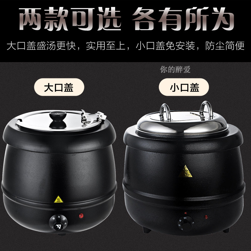 不锈钢电子暖汤煲10L大容量暖汤锅保温保暖汤炉商用煲汤烫粥餐炉