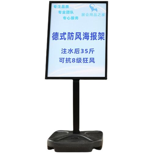 60x90注水展架户外海报架水牌立牌海报展示架立式落地式广告牌