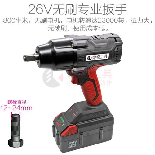 可调节800nm扭力电动扳手强力锂电无刷冲击汽车维修机械工程工具