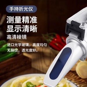 盐度计食品卤水咸度商用厨房测卤汤餐饮汤汁熟食高精度盐度测试仪