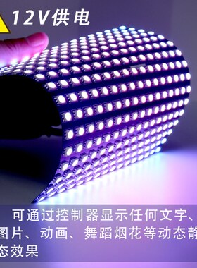 LED像素屏12V幻彩可编程WS2815走字广告屏RGB高亮软灯屏