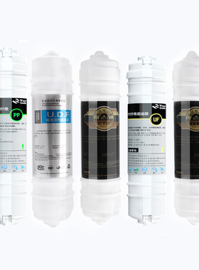 家用净水器滤芯净水机通用十寸韩式一体快接PP棉五级套装超滤膜芯