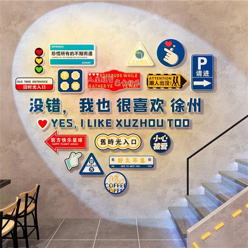 网红打卡地拍照区背景布置户室外露营风奶茶店墙壁面装饰咖啡贴画