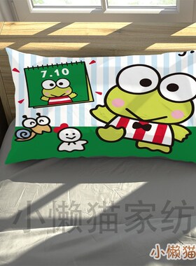大眼蛙枕套单件卡通可爱儿童床品学生宿舍小青蛙枕头套罩74x48cm