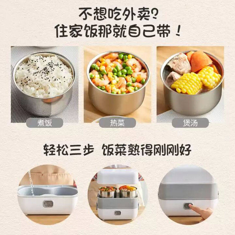 多功能电热饭盒加热保温饭盒热饭上班族可插电便携式电煮锅煮面锅