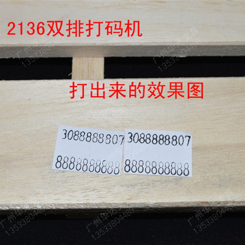 包邮 MX-2316双行打码机 标价格机 打价机 超市专用双排双标签