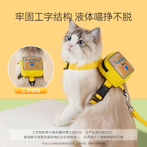 猫咪牵引绳防挣脱外出专用遛猫绳子小背包胸背带狗绳宠物用品
