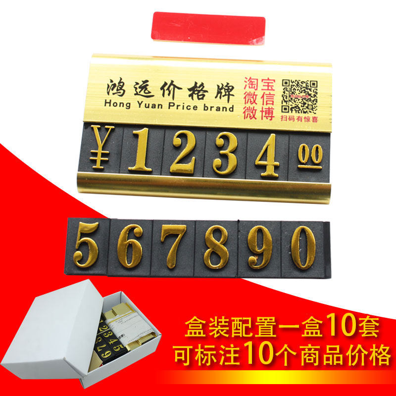 个性定制商品价格牌标价牌标签牌铝合金标价签价钱牌爆炸标签F54
