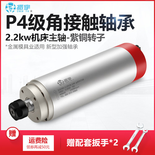 振宇模具主轴电机2.2kw机床水冷恒转矩电主轴 圆雕机主轴ER20