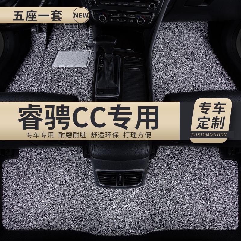 汽车丝圈脚垫适用睿骋cc专用长安睿聘地毯式车内防滑加厚装饰改装