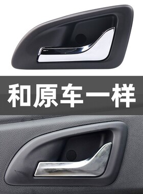 适配东风风神A30车门内拉手AX3副驾驶内把手内扣手开门手柄铝合金