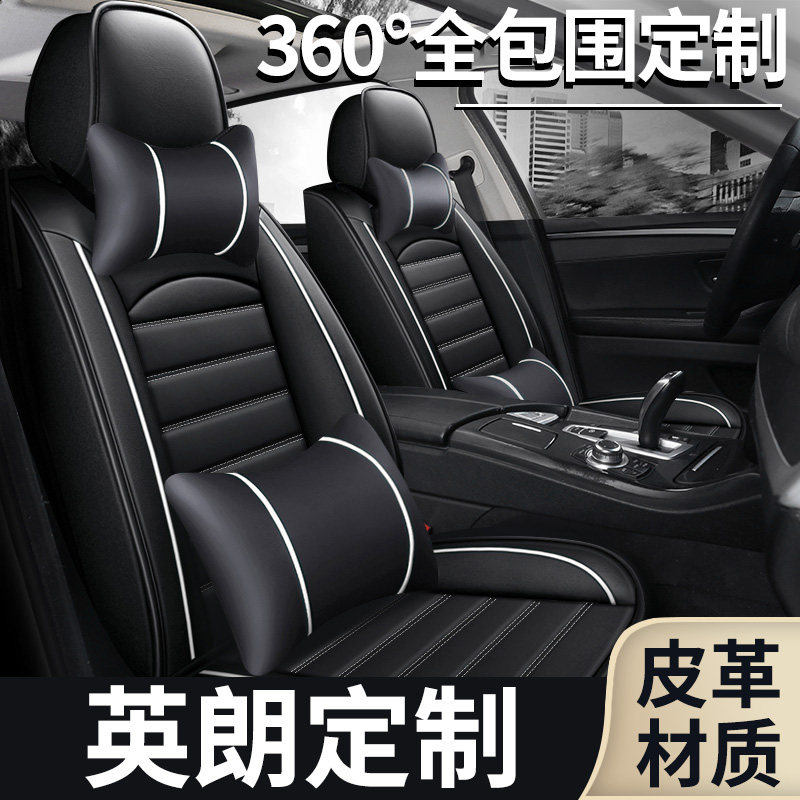 2022款四季通用别克英朗gt座套汽车专用坐垫全包xt座椅套夏季座垫