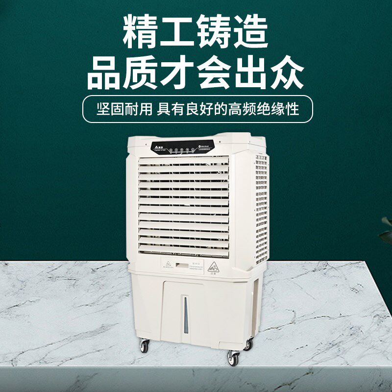 科叶冷风机大型工业厂房降温蒸发式冷风扇变频节能移动水冷空调
