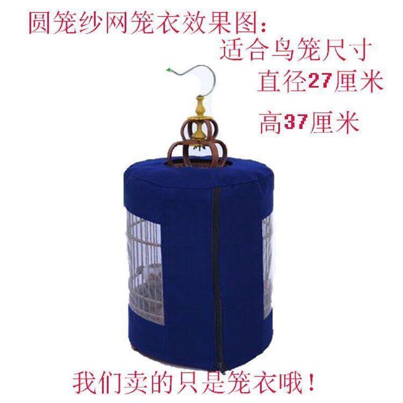 鸟笼笼衣鹦鹉笼罩八哥画眉绣眼百灵鹩哥防风遮光布料笼衣可定制