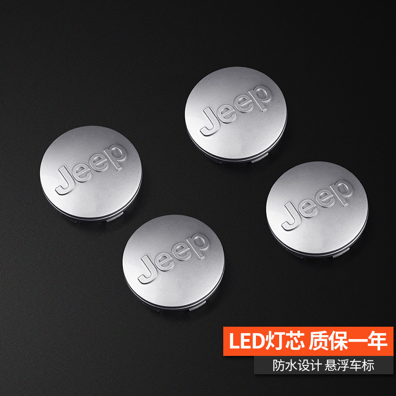 悬浮轮毂灯专用于吉普14-2020款大切诺基自由光自由侠指南者车灯