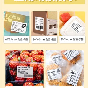 雅柯莱M220食品生产日期打码机商品说明日期打码器商用小型不干胶