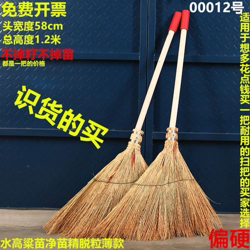 扫帚老式农村手工厂车间家用物业清洁工扫地庭院高粱苗扫把笤帚长
