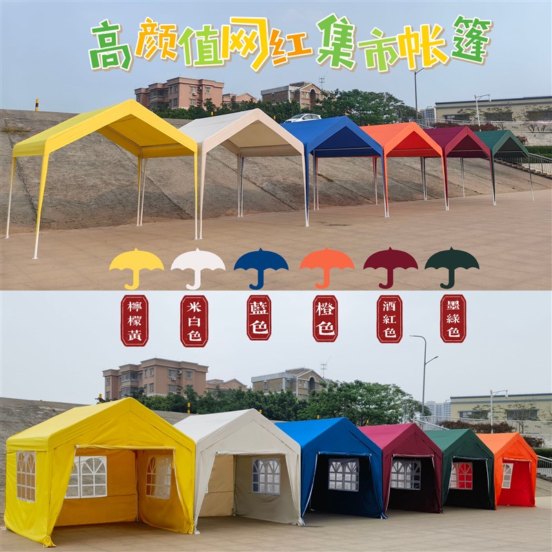 集市摆摊用帐篷户外野营夜市商用防雨简易活动房式四脚防晒遮阳棚