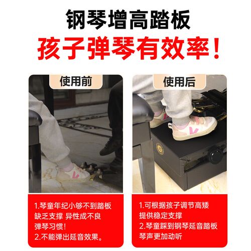 白色木质烤漆钢琴辅助踏板增高器可升降儿童练琴脚踏凳踏板延音器