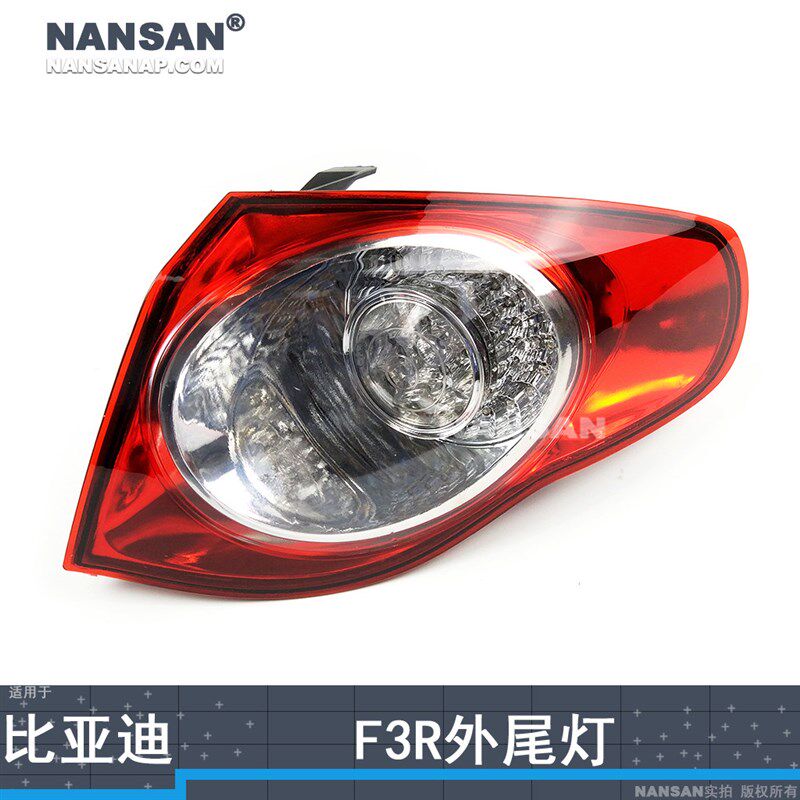 适用于比亚迪F3R后尾灯 比亚迪F3R刹车灯后灯转向灯倒车灯N97KN