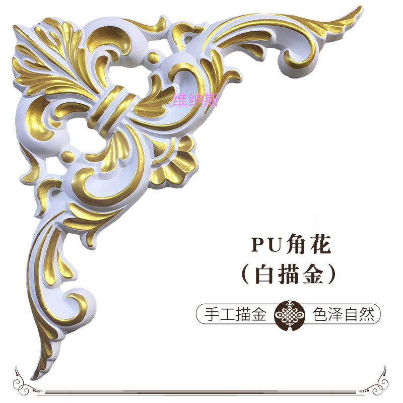 PU角花欧式天花板吊顶装饰角花组合贴花仿石膏线角花美式装修材料