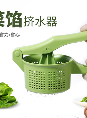 蔬菜脱水挤水器日式手动压饺子馅小工具厨房大号压菜拧干挤菜水器