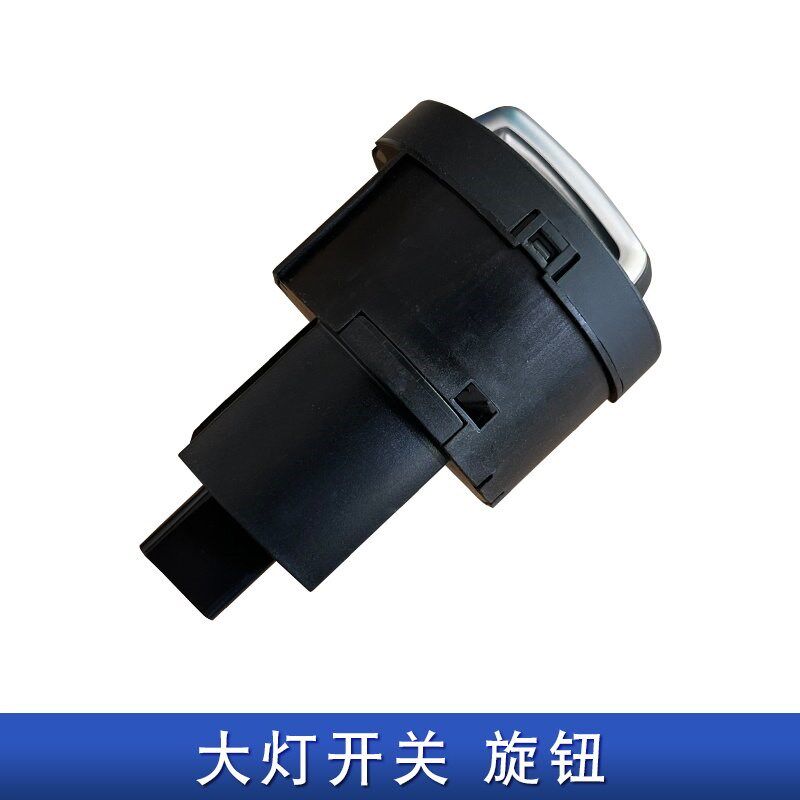 适用解放小j6l大灯开关雾灯旋钮灯光控制器原厂配件大全前照灯j6l