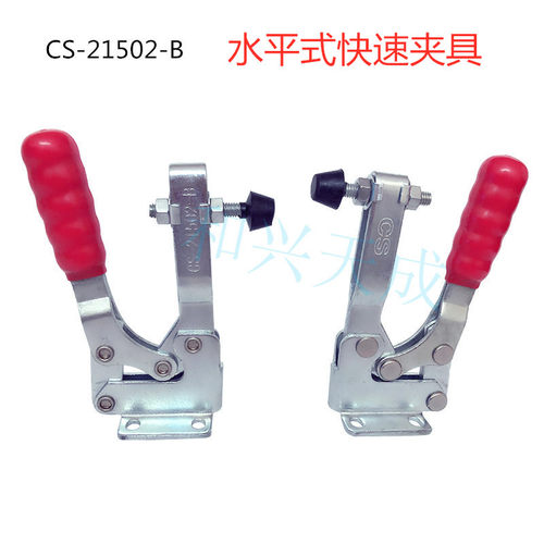 快速夹具夹钳压紧器/固定器/锁紧器/21502B 20752B 22502B 2300