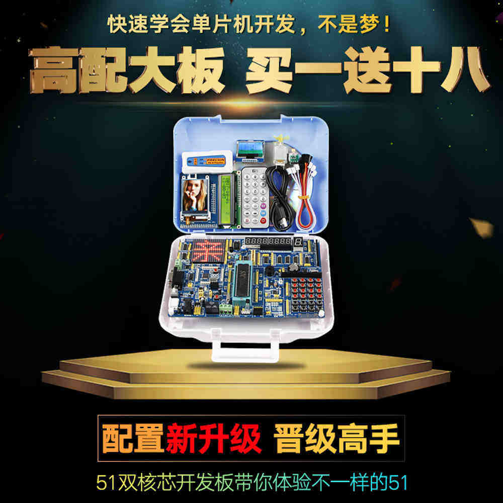 51单晶片开发板普中科技stm32f103c8t6 51开发版江科大自动协c51图片