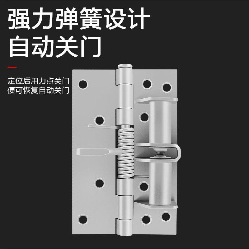 自动关门弹簧合页4寸合叶闭门器回弹隐形90度定位器缓冲合页定位