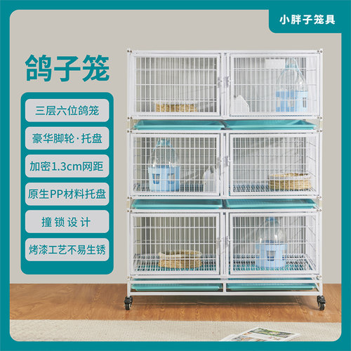 鸽子笼家用繁殖三层大型鸟笼养殖笼大全信鸽笼专用巢箱鸽子配对笼