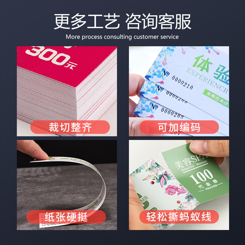 定制优惠券抽奖券代金卡现金抵用名片
