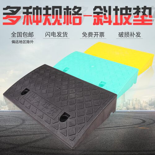 台阶垫斜坡垫马路牙子汽车门槛垫路沿坡三角塑料爬坡上坡垫减速带