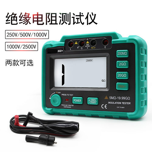 源恒通500V1000V2500V绝缘电阻测试仪高压数字兆欧表绝缘摇表60B+