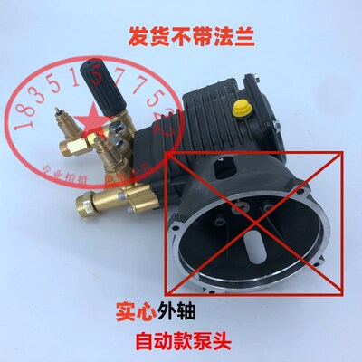邦驰1145/1015/1500洗车机泵头总成全自动铜块曲轴箱清洗机头水泵