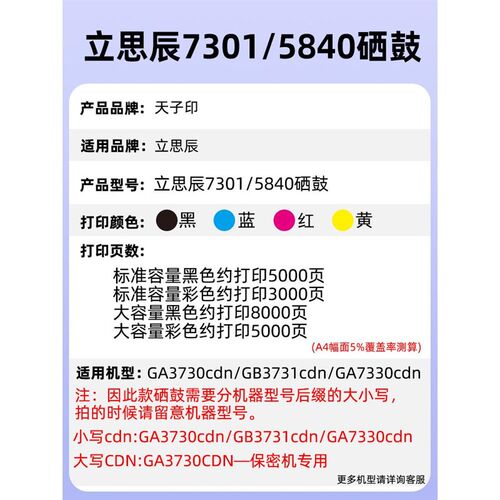 【质量稳定】适用立思辰3730硒鼓td-7301 ga3730cdn粉盒gb3731cdn