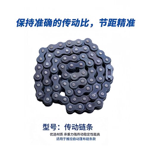 渣土车自动篷布原厂配件传动链条5分10A18齿轮自卸车6分12A滚子链