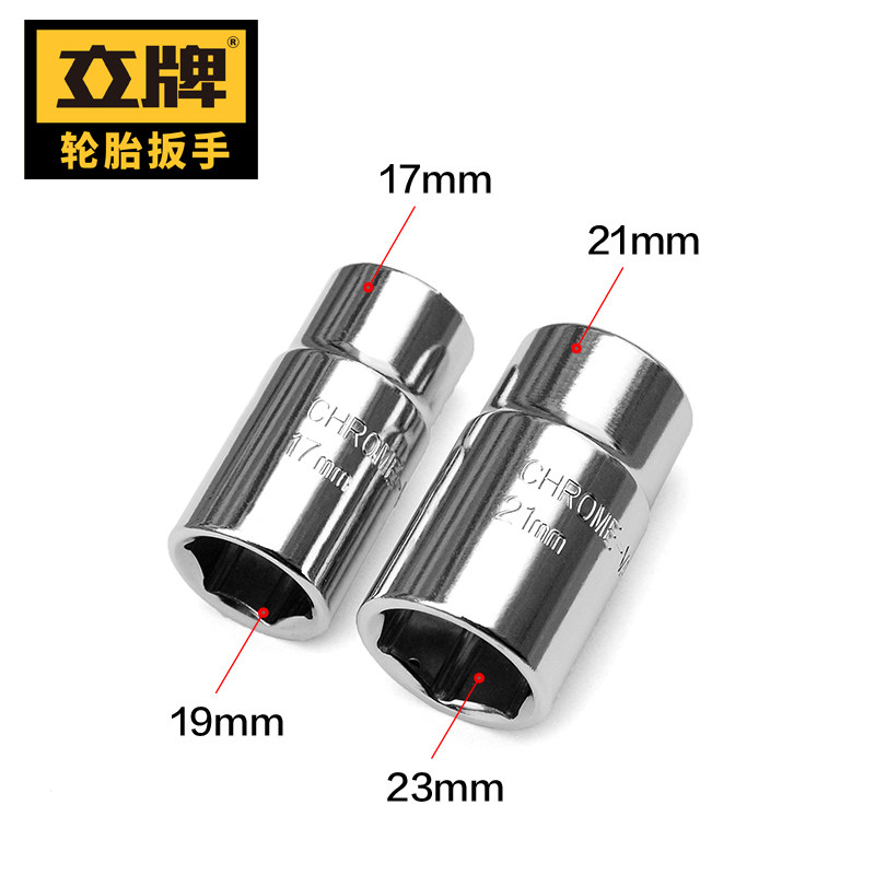 立牌十字扳手汽车换胎工具扳手4口径通用套筒省力拆卸轮胎扳手