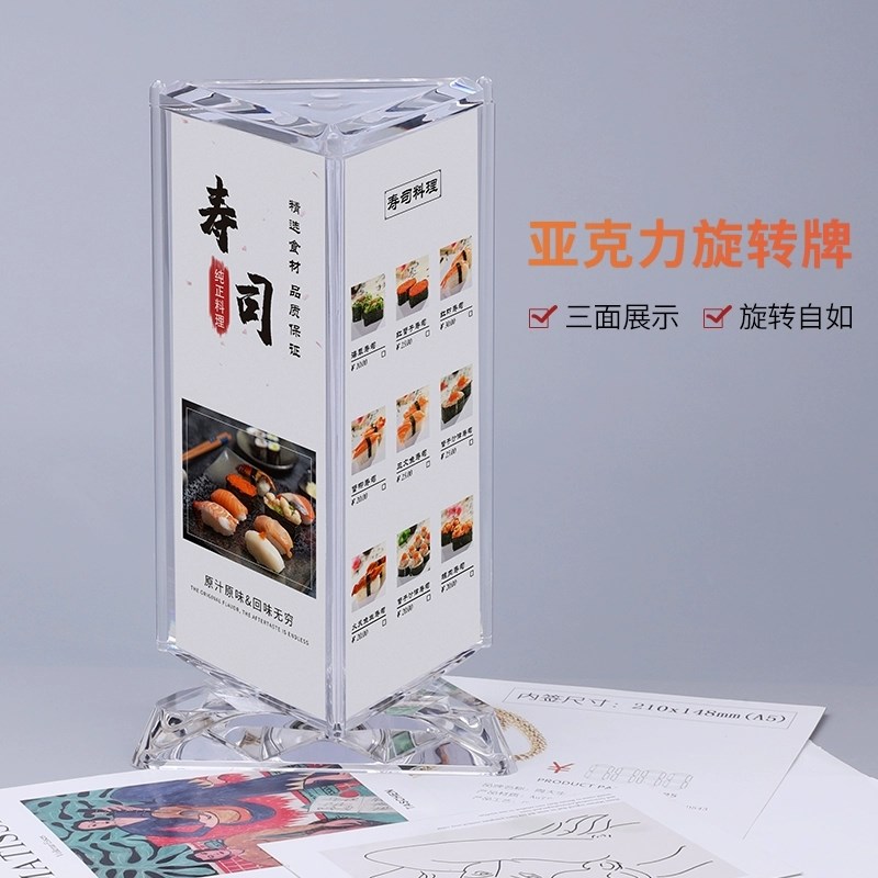 创意亚克力三面旋转台卡餐厅菜品点餐牌酒店会议三角透明桌牌台牌