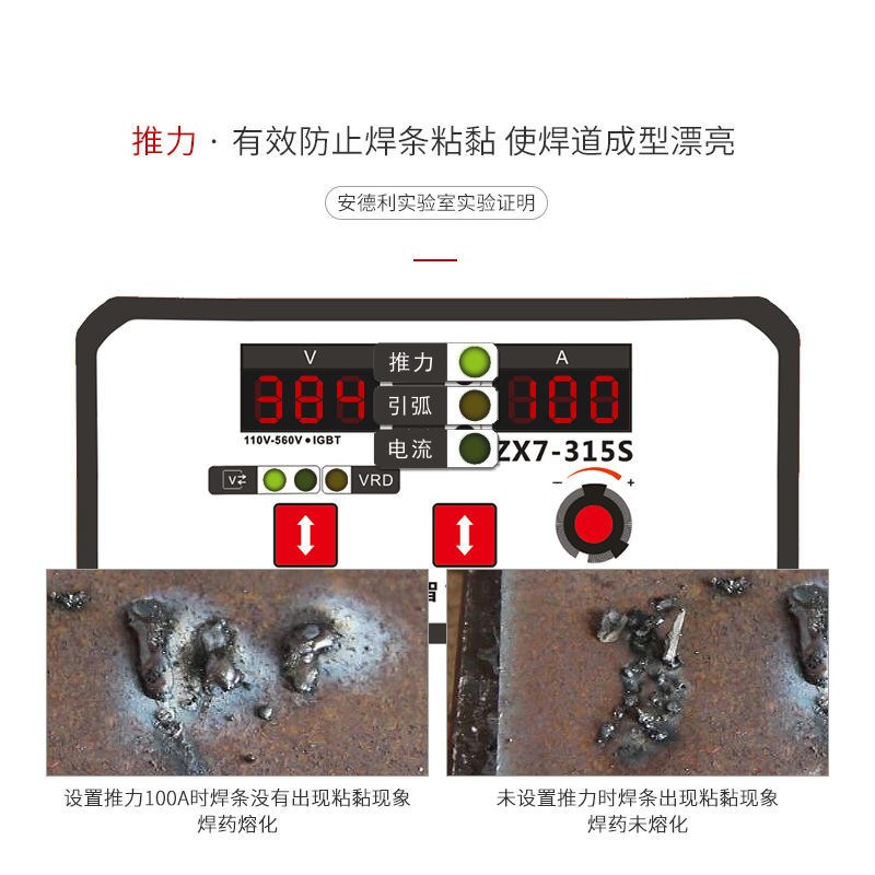 安德利ZX7-315两用家用手工弧焊机电焊机逆变单/双电压220/380V