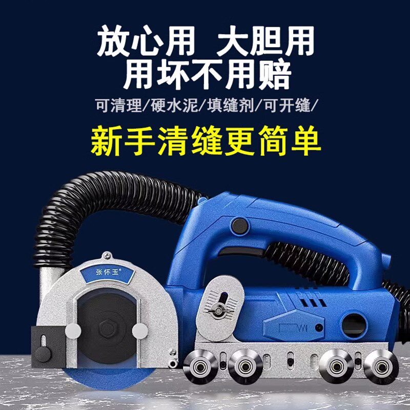 张怀玉三代清缝机瓷砖清缝器自吸无尘电动美缝剂施工具地砖开缝机图片