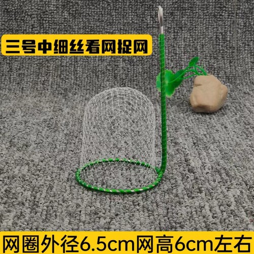 蟋蟀蛐蛐油葫芦捕网捉网尖网看网平网不锈钢蟋蟀用具鸣虫用品包邮
