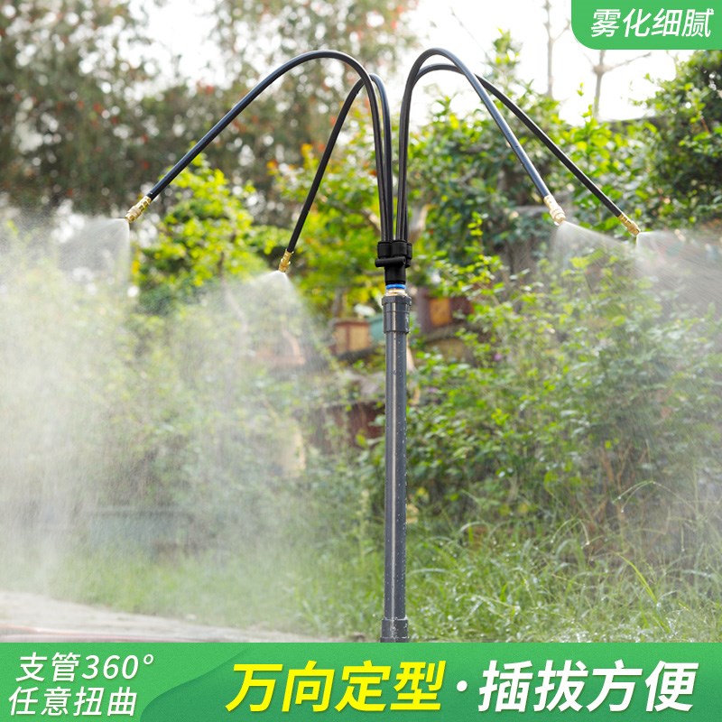 花园庭院阳台雾化万向喷头可调喷雾浇花浇水神器降温浇灌喷淋系统