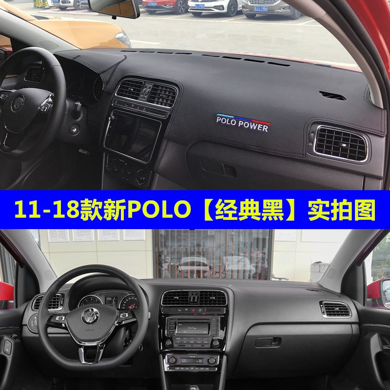 适用于大众polo仪表台避光垫中控工作台防晒隔热遮光遮阳内饰改装