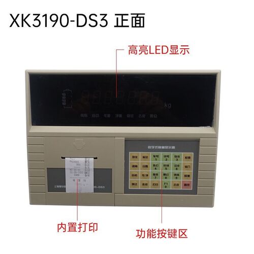 耀华XK3190-DS3电子地上衡/电子汽车衡地磅显示数字仪表大屏幕